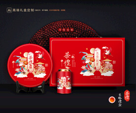 茶叶包装 茶礼盒