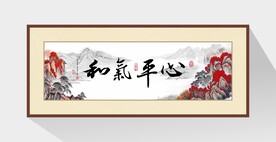 书法牌匾 