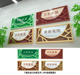 文明家庭