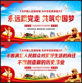 党建标语