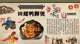 田螺鸭脚煲