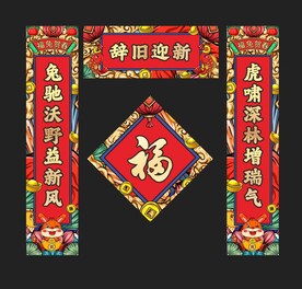 2023对联