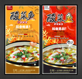 酸菜鱼