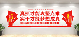 党建文化墙