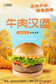 牛肉汉堡