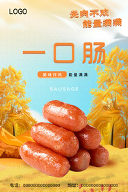 一口肠