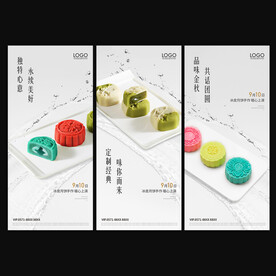冰皮月饼海报