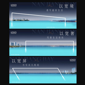 房地产海报