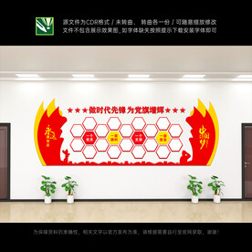 党员风采墙