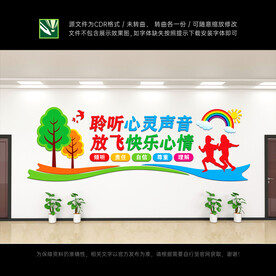 心理咨询室