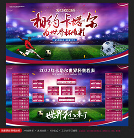 世界杯