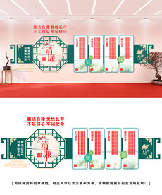 廉政文化墙