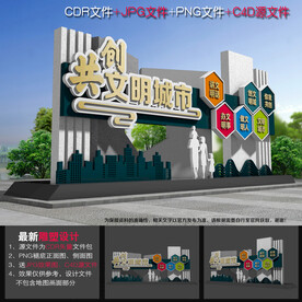 创文雕塑