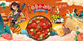 蒜蓉小龙虾背景墙