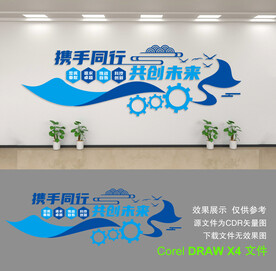 公司形象墙