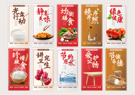 食堂文化海报
