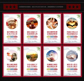 诚信文化