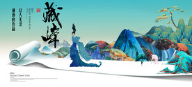 国潮山湖墅
