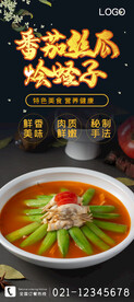 番茄丝瓜烩蛏子