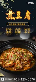 煎豆腐