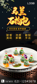 马兰石榴包