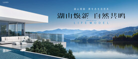 湖景 河景 山水地产