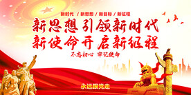 新时代