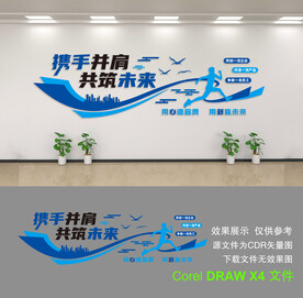公司文化墙