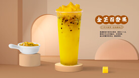 金芒百香果