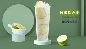 柠檬益力多