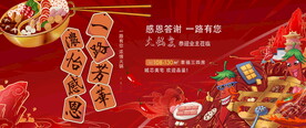 火锅盛宴
