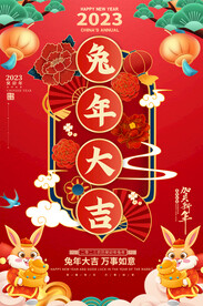 兔年春报