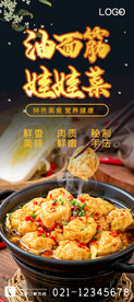 油面筋娃娃菜