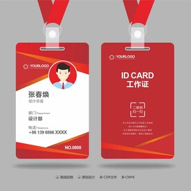工作证