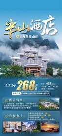 半山酒店