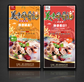 牛骨汤