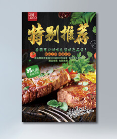 特别推荐