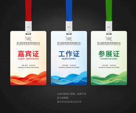 工作证