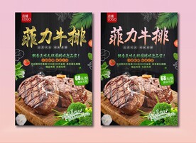 菲力牛排