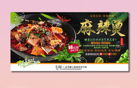 麻辣烫