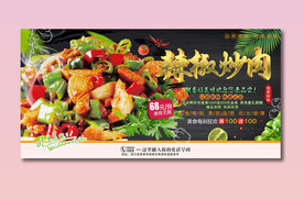 辣椒炒肉