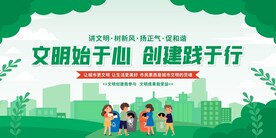 创文