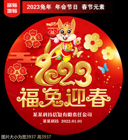新年地贴窗贴