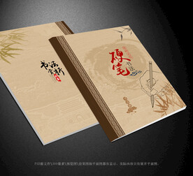 字帖封面