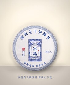 冰岛