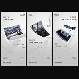 房地产海报