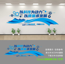 企业文化墙