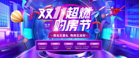 购房活动海报