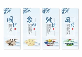 棋牌文化