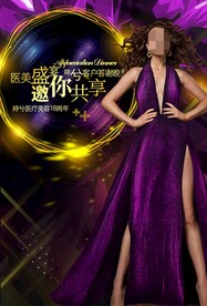 医美盛典